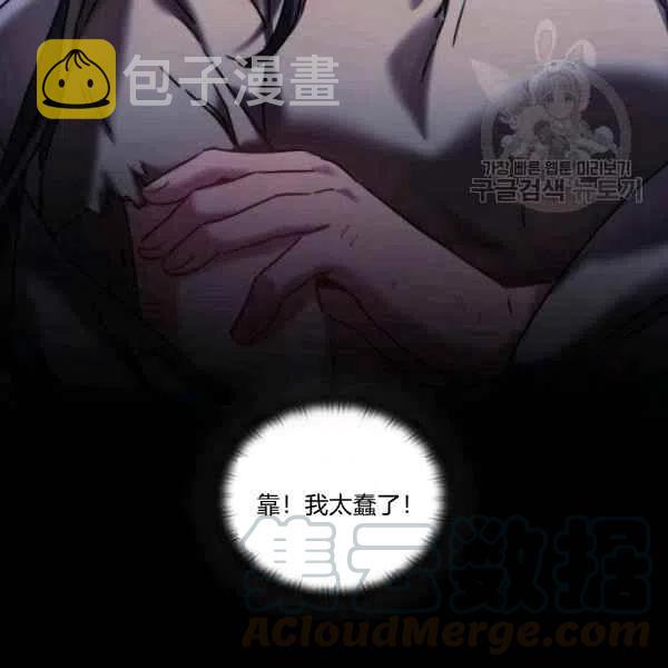 刺痛我片尾曲漫画,第15话1图