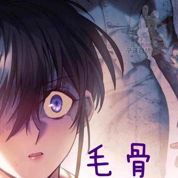 刺痛我 歌词漫画,第20话2图