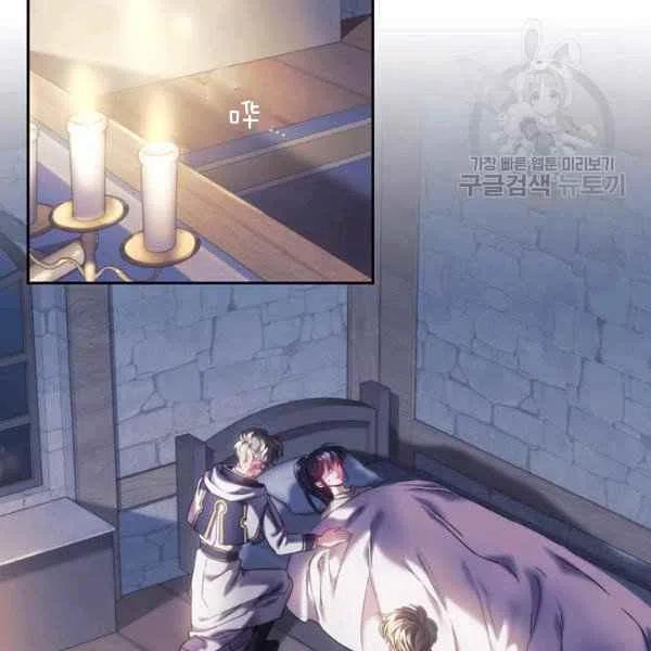 刺痛我的荆棘漫画免费漫画,第16话2图