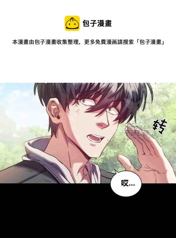 刺破我的荆棘漫画,第21话1图