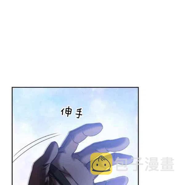 刺痛我的荆棘漫画漫画,第15话1图