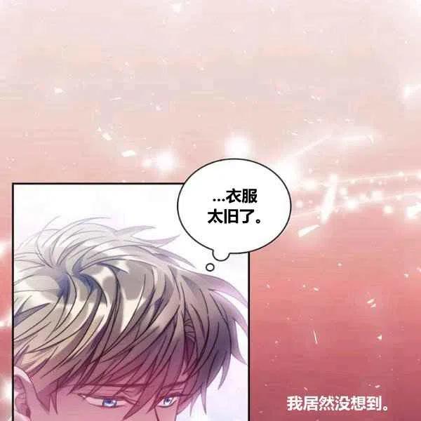 刺痛我的荆棘漫画免费漫画,第14话2图