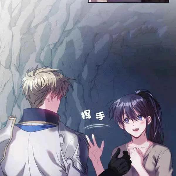 刺痛我的荆棘漫画免费漫画,第14话2图