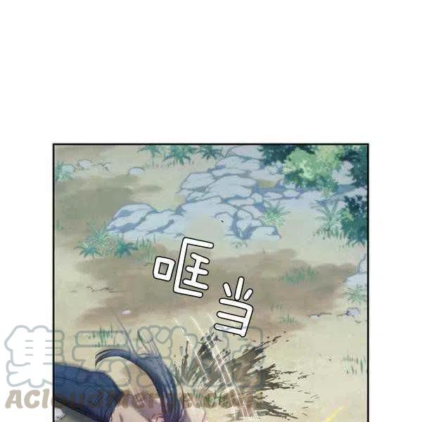 刺痛我 歌词漫画,第9话1图