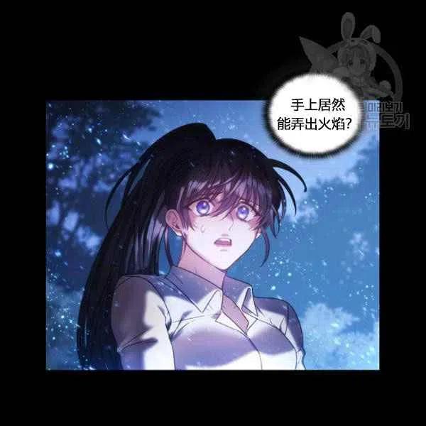 刺痛我片尾曲漫画,第12话2图