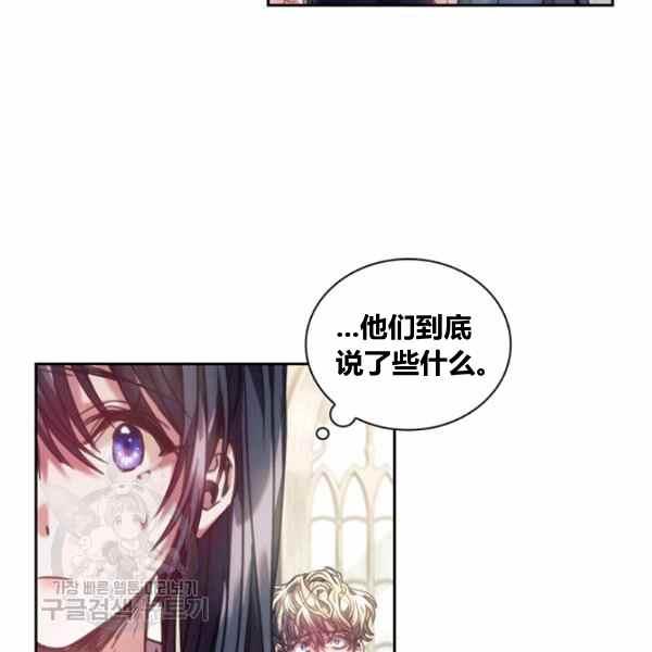 刺破我的荆棘漫画,第23话1图