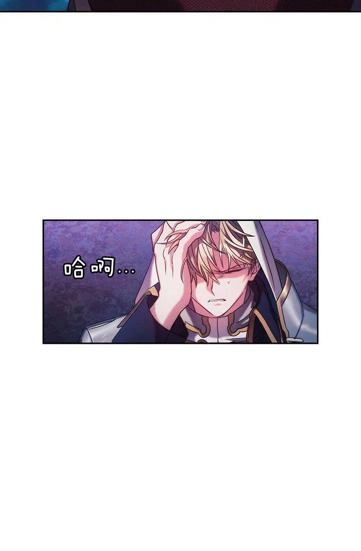 刺痛我歌曲歌词漫画,第2话1图
