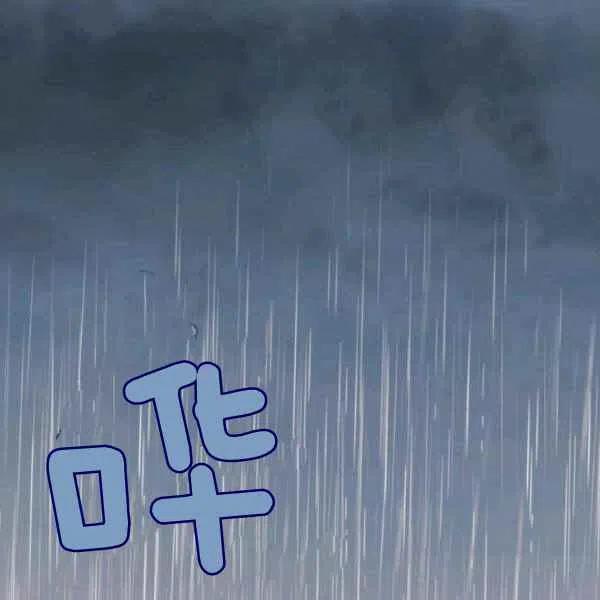 刺痛我片尾曲漫画,第5话1图