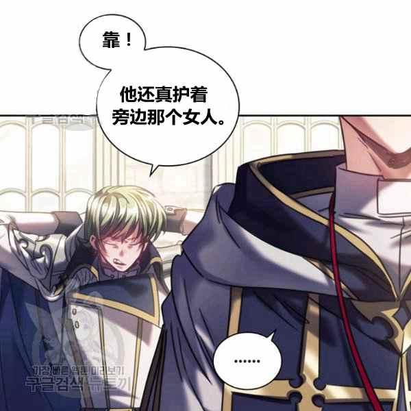 刺破我的荆棘漫画,第23话1图