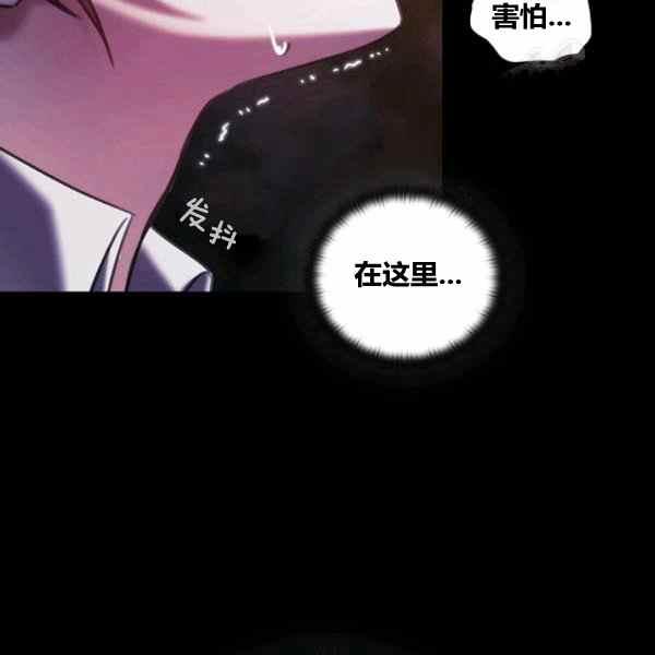 刺痛我歌曲歌词漫画,第22话2图
