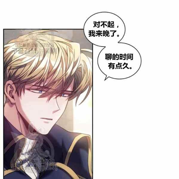刺破我的荆棘漫画,第23话1图