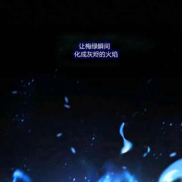 刺痛我的荆棘漫画漫画,第18话2图