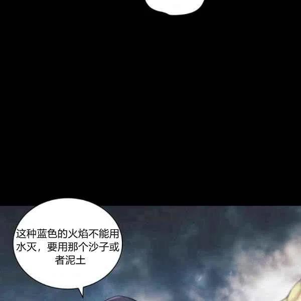 刺痛我的荆棘漫画漫画,第18话1图