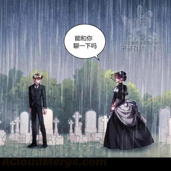 刺痛我片尾曲漫画,第5话1图