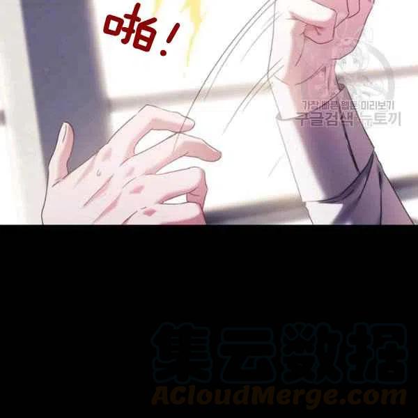 刺破我的荆棘漫画,第8话1图