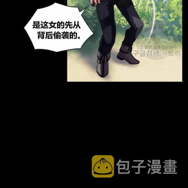刺破我的荆棘漫画,第21话1图