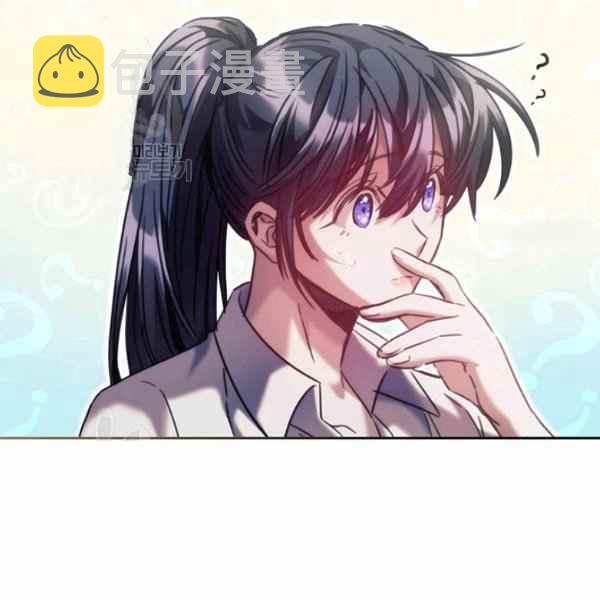 刺破我的荆棘漫画,第23话1图