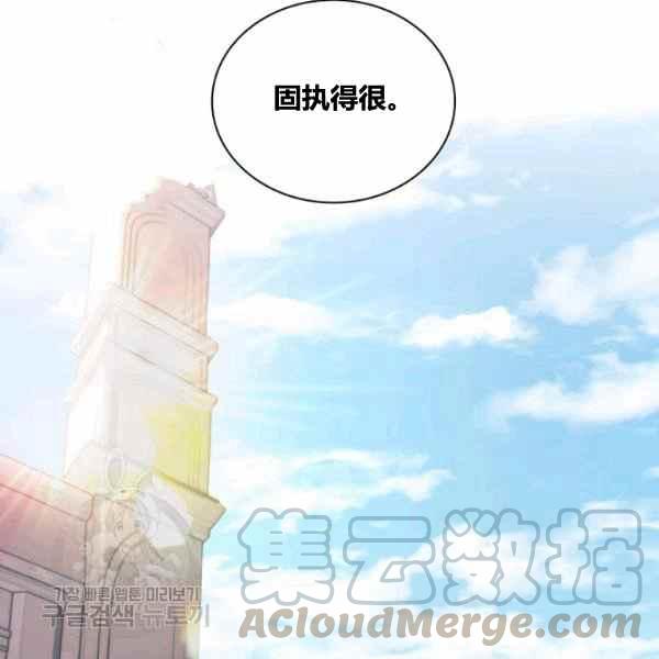 刺破我的荆棘漫画,第23话1图