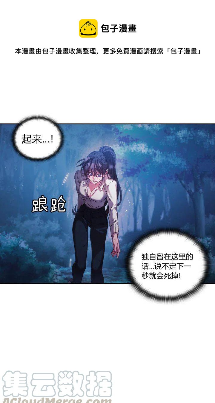 刺痛我歌曲歌词漫画,第2话2图