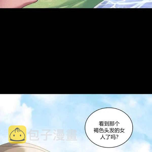 刺痛我片尾曲漫画,第17话1图