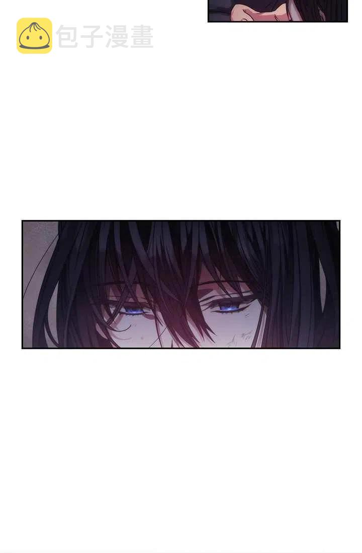 刺痛我片尾曲漫画,第1话2图