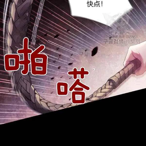 刺痛我片尾曲漫画,第17话1图