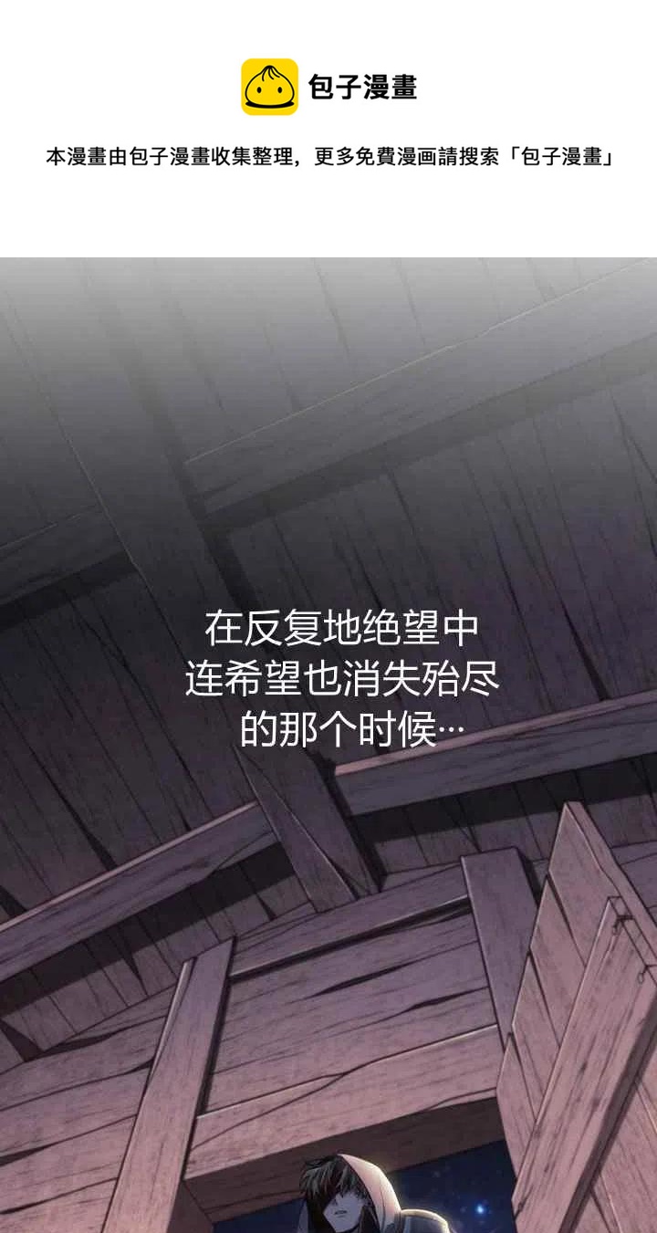 刺破我的荆棘漫画,第1话2图