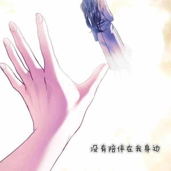 刺痛我片尾曲漫画,第10话2图