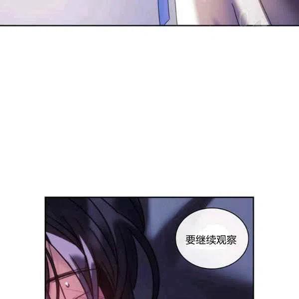 刺痛我的荆棘漫画免费漫画,第16话2图
