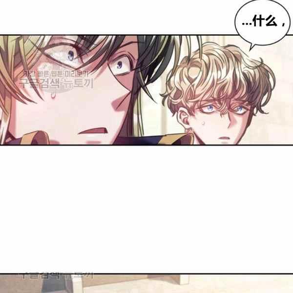 刺破我的荆棘漫画,第23话2图