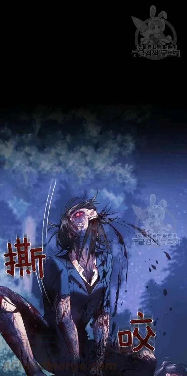 刺痛我片尾曲漫画,第12话1图