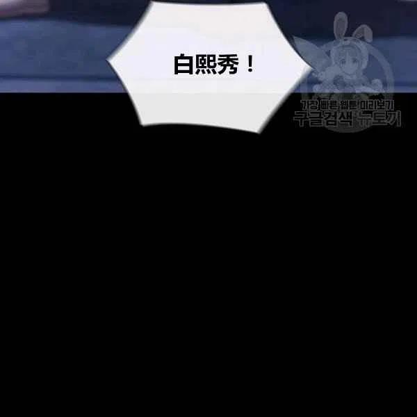 刺破我的荆棘漫画,第8话2图
