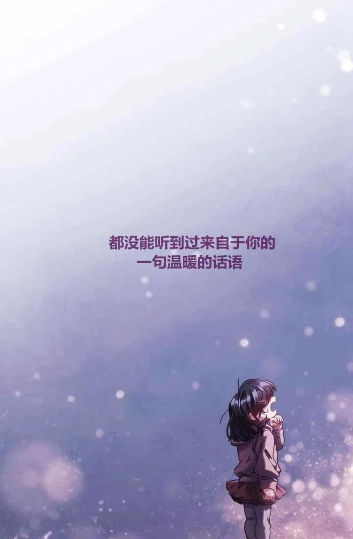 刺破我的荆棘漫画,第4话1图