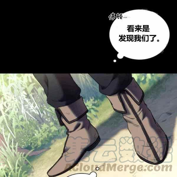 刺破我的荆棘漫画,第21话1图