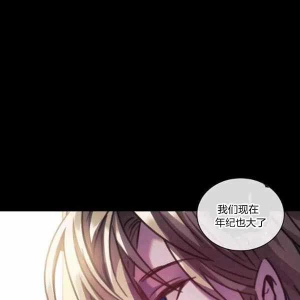 刺痛我片尾曲漫画,第5话2图