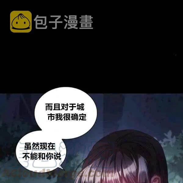 刺痛我歌曲歌词漫画,第19话1图