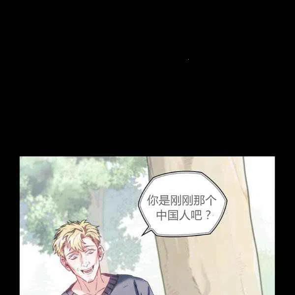 刺痛我的荆棘漫画免费漫画,第11话1图