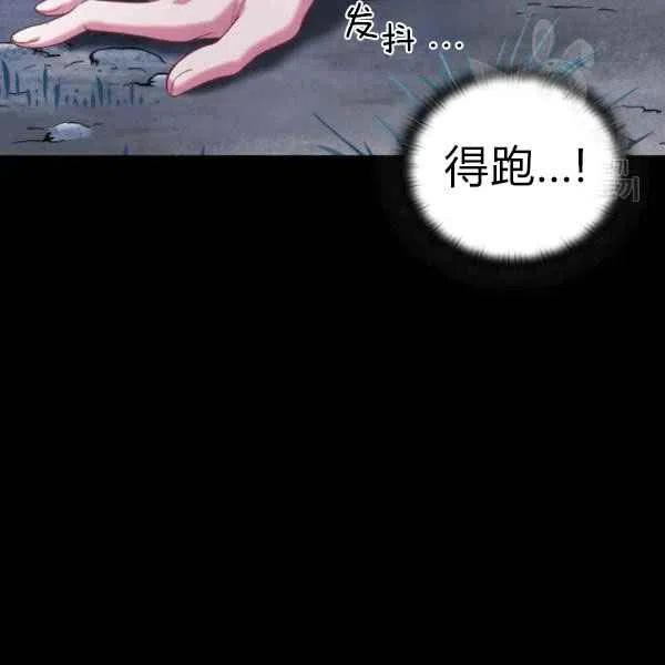刺破我的荆棘漫画,第12话2图