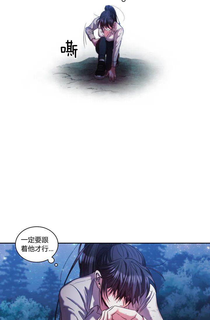 刺痛我歌曲歌词漫画,第2话1图