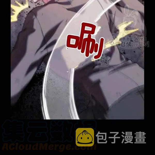 刺痛我片尾曲漫画,第17话1图
