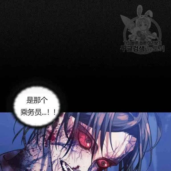 刺破我的荆棘漫画,第12话1图