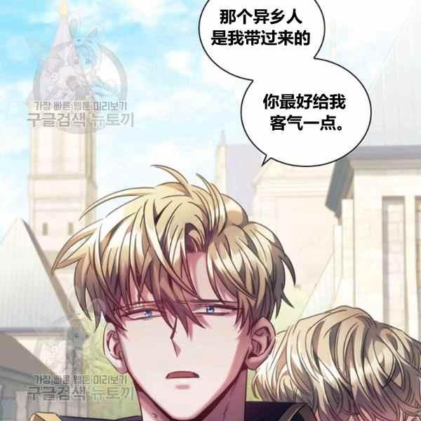 刺破我的荆棘漫画,第23话1图
