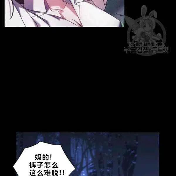 刺痛我的荆棘漫画漫画,第12话2图