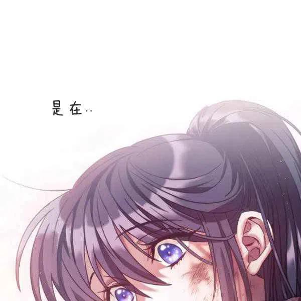刺痛我 歌词漫画,第9话2图