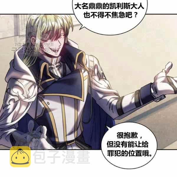刺破我的荆棘漫画,第23话1图