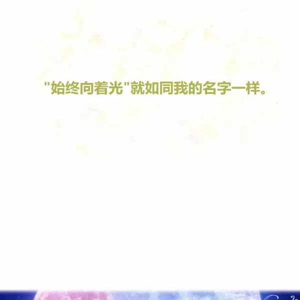 刺破我的荆棘漫画,第6话1图