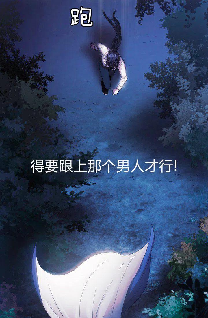 刺痛我歌曲歌词漫画,第2话1图