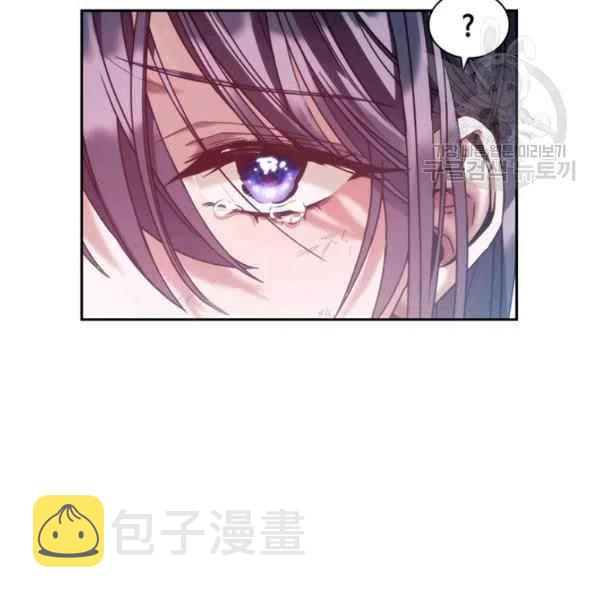 刺痛我 歌词漫画,第9话1图
