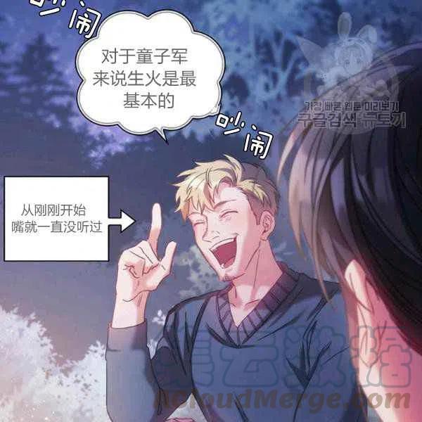 刺痛我的荆棘漫画免费漫画,第11话1图