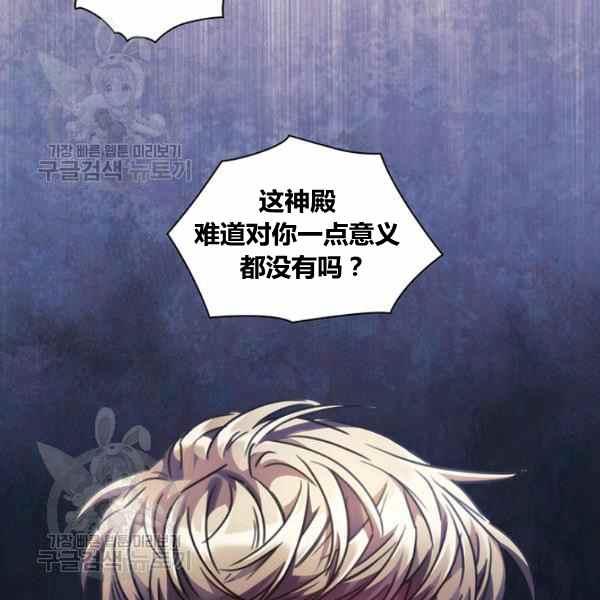刺破我的荆棘漫画,第23话2图